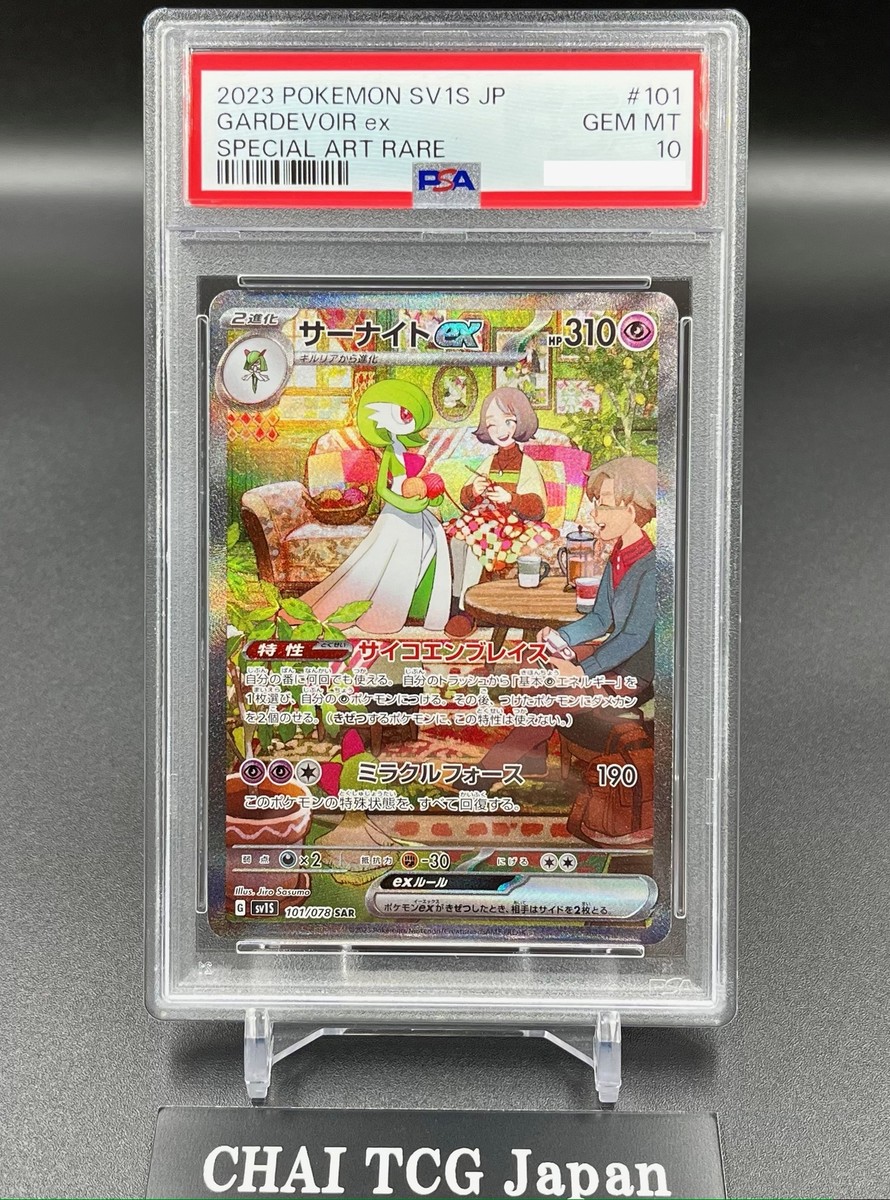 PSA 10 Gardevoir ex SAR 101/078 sv1S Scarlet & violet 2023 Pokemon