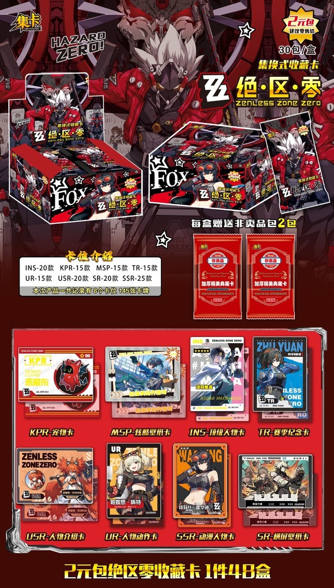 Zenless Zone Zero EVENT Collection Trading Card Premium Box Sealed