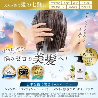 KAMIKA Cream Shampoo 400g Marine Note Fragrance | eBay