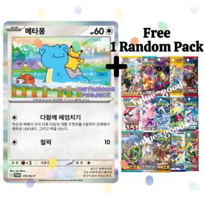 psa10】メタモン 韓国 プロモ2連番② メタモンプロジェクト psa10