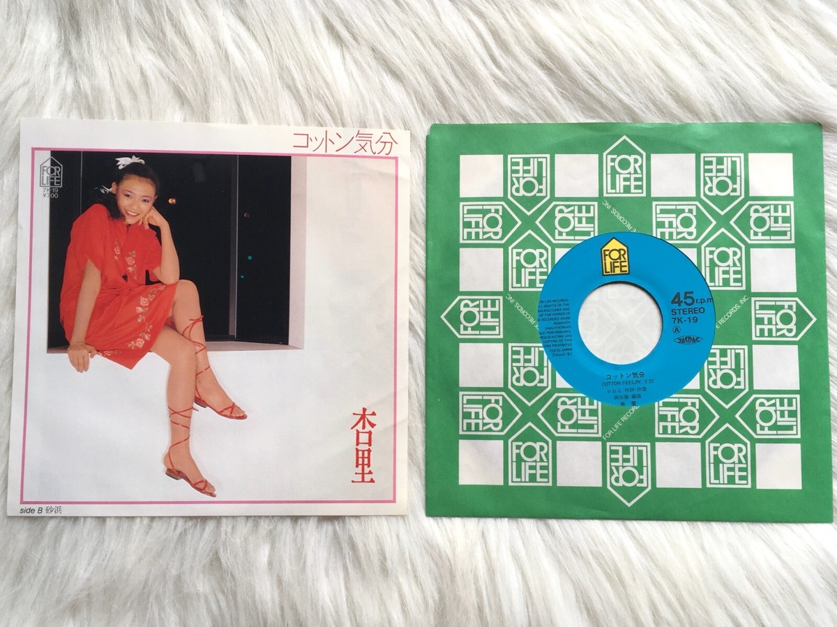 Yasuha Fly-Day Chinatown / Anri Vinyl 45rpm 7