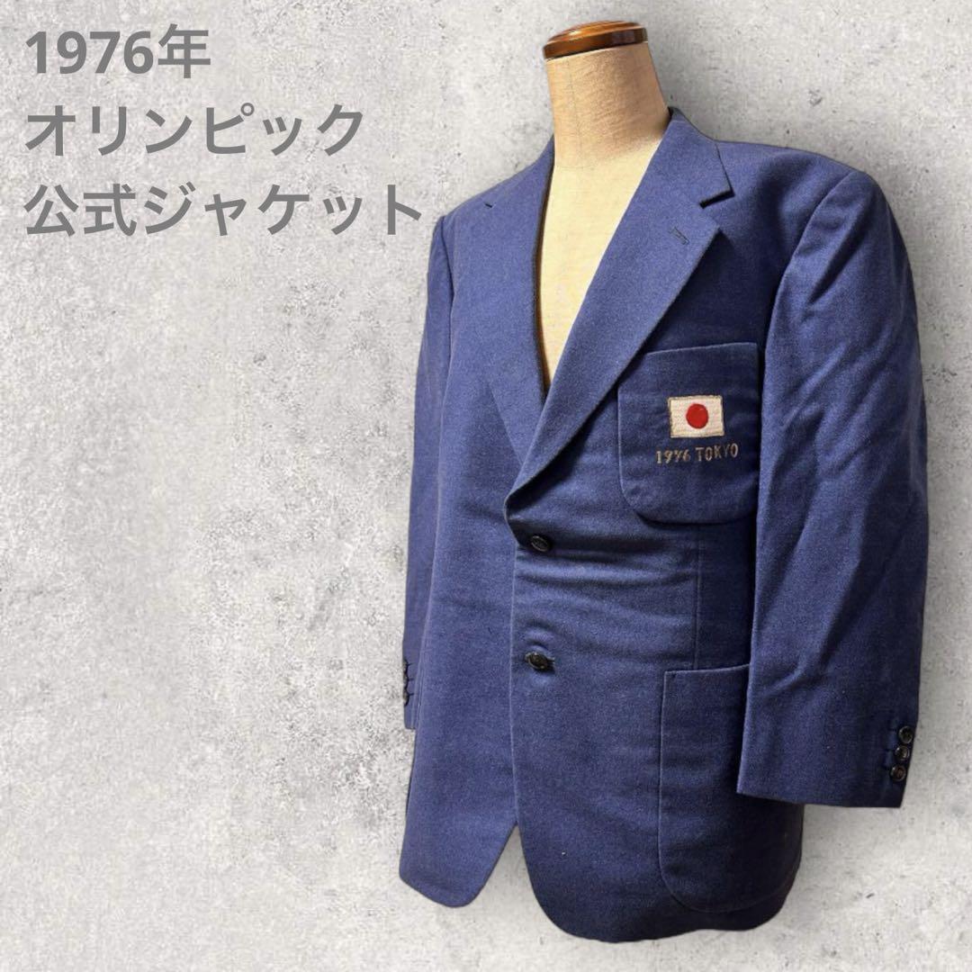 1976 Olympic Games official jacket Excellent condition Rare | eBay