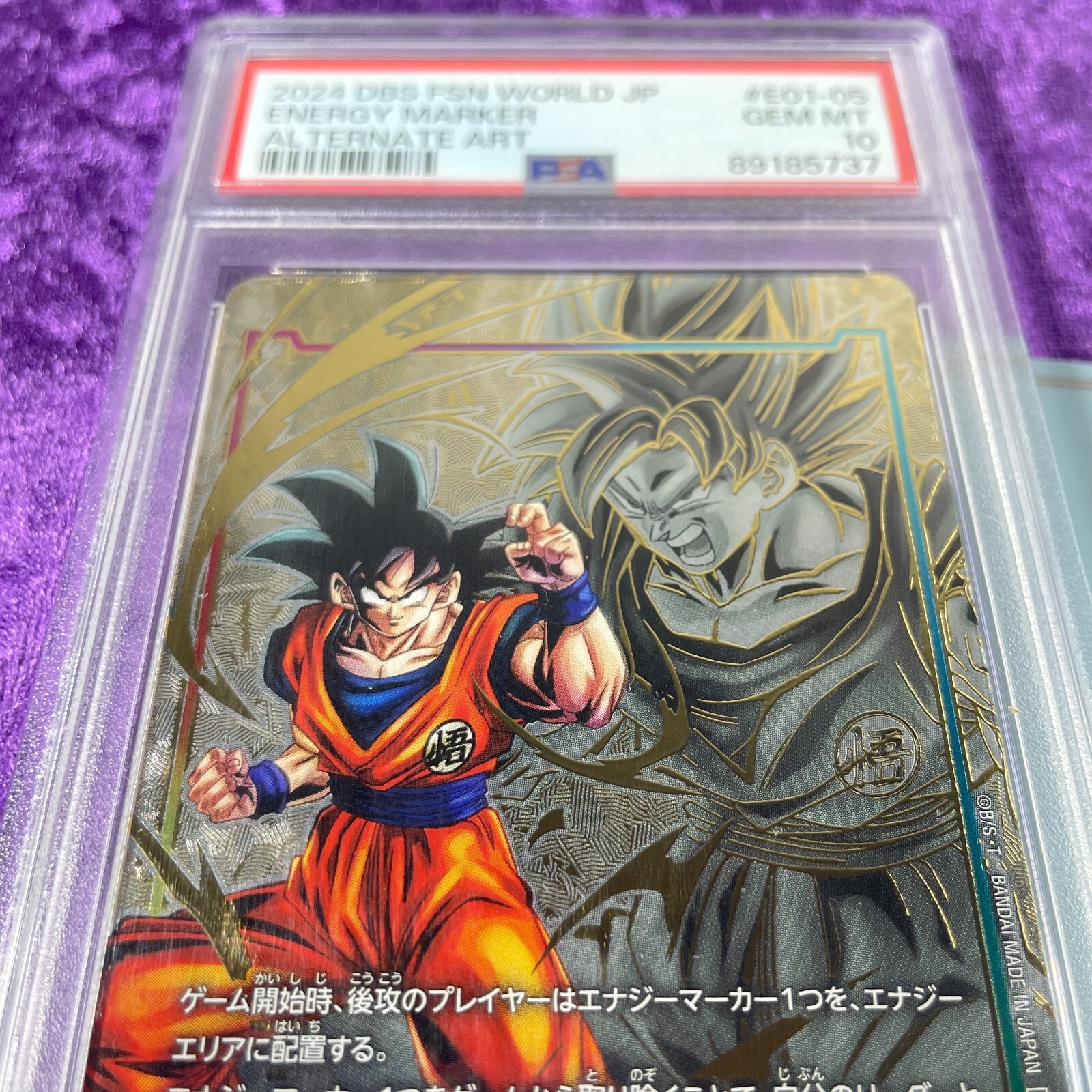 ドラゴンボール エナジーマーカー ゴールド 1巻 E-59 PSA10