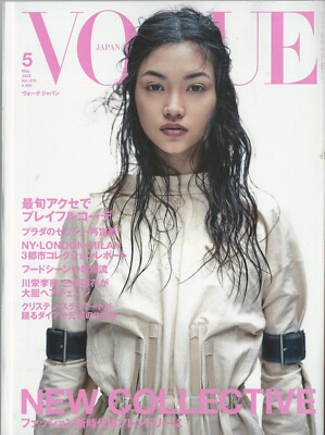 VOGUE JAPAN 5 May 2022 No. 273 NEW COLLECTIVE In Japanese NM US
