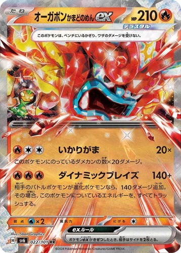 022-101-SV6-B - Pokemon Card - Japanese - Flame Mask Ogerpon ex