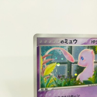 s Mew 013/PLAY Pokemon card Player's Club Promo Japanese TCG Holo