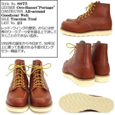 Red Wing Boots 8875 6inch (E Wise) CLASSIC MOC TOE Traction Tred