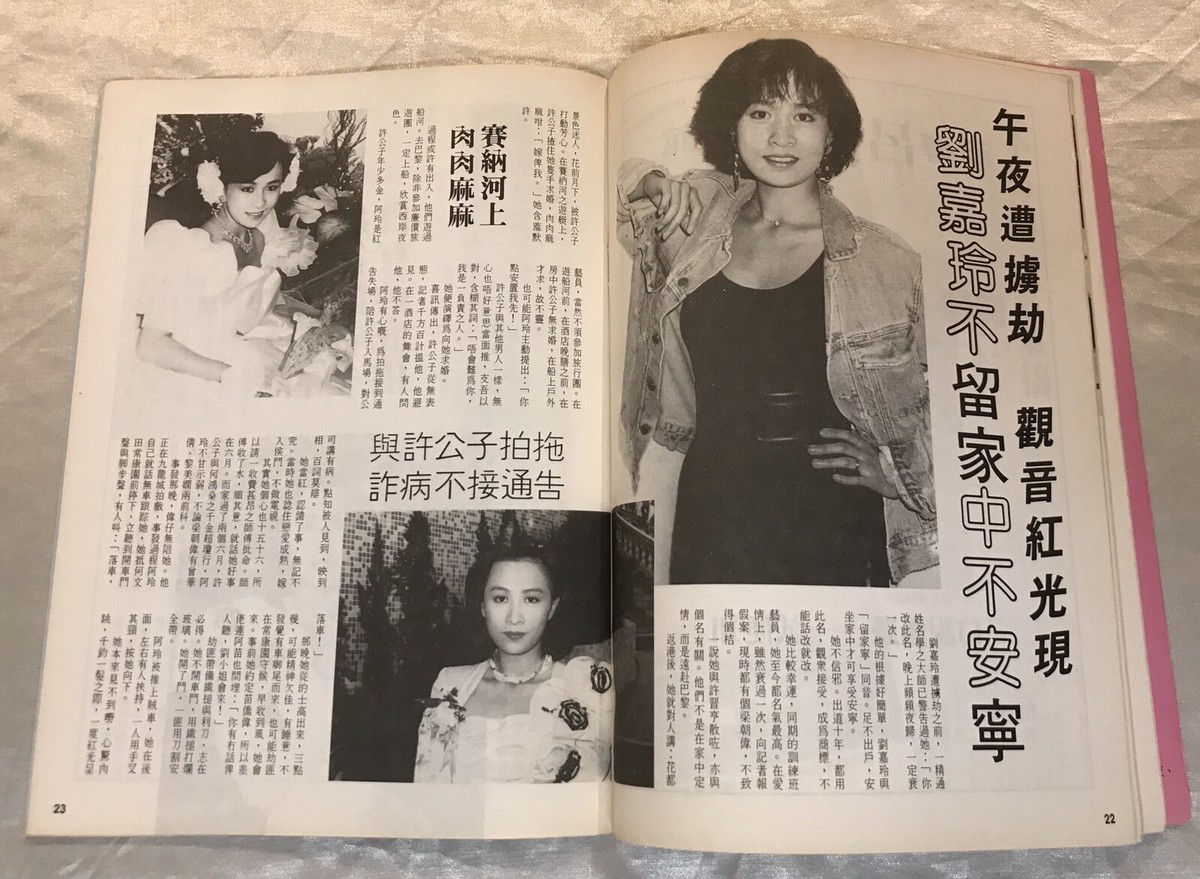 1990 真聞 #4 Hong Kong magazine 劉嘉玲 Carina Lau 李連杰 Jet Li | eBay
