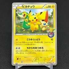 Pikachu #229/BW-P Prices | Pokemon Japanese Promo | Pokemon Cards