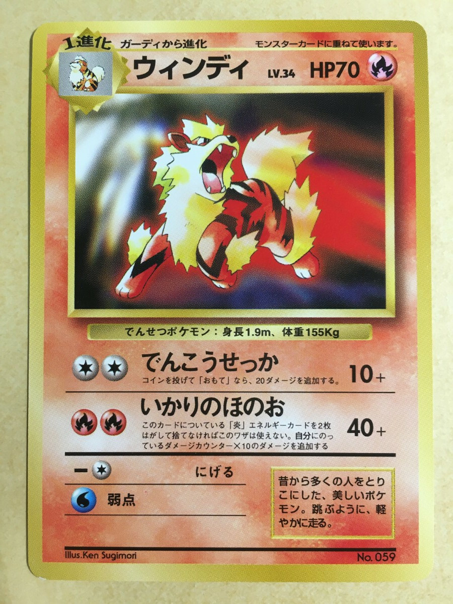 Arcanine Pokemon 1998 Toyota / CD Promo Japanese 059 NM- | eBay