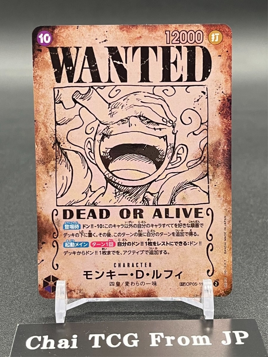 Luffy OP05-119 Wanted SEC-SPC Emperors in the New World ONE PIECE