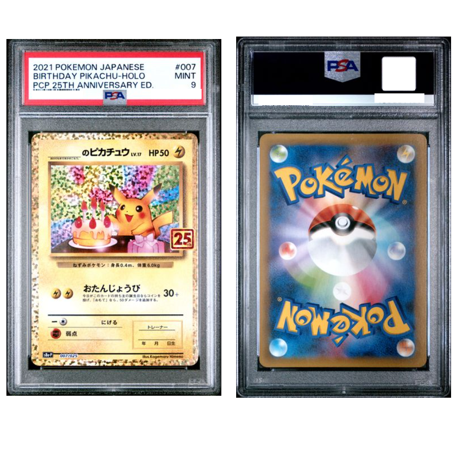 PSA 9 Birthday Pikachu PROMO 25th Anniversary 007/025 s8a Japanese