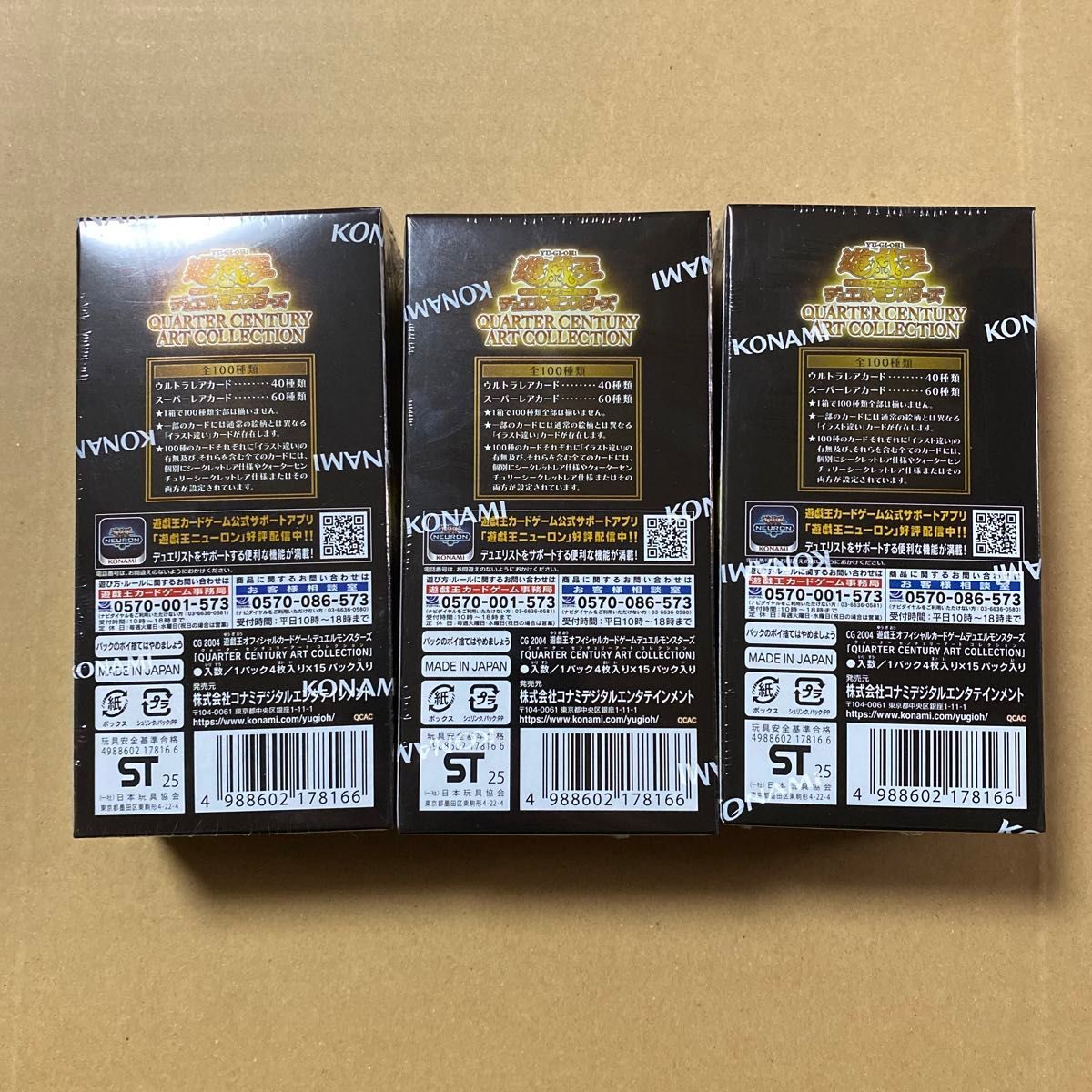 Yu-Gi-Oh! OCG Duel Monsters QUARTER CENTURY ART COLLECTION 3 Box