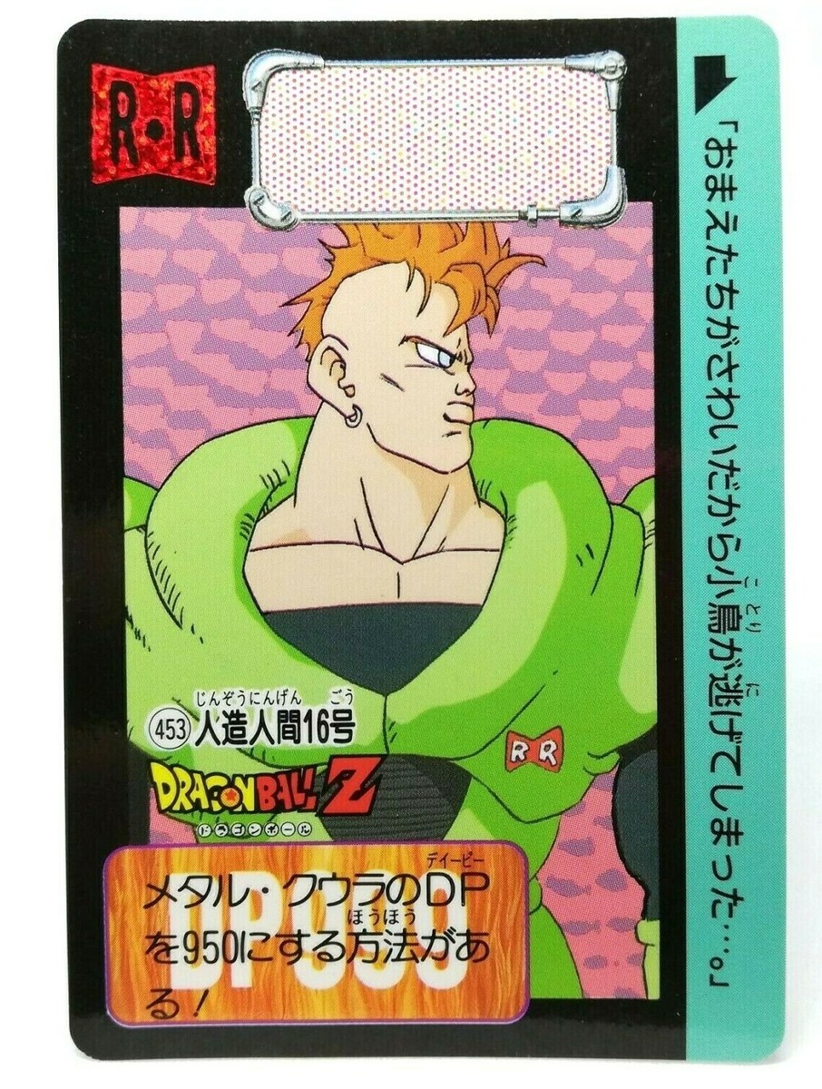 453 Android 16 Doragon Ball Z Card DASS BANDAI 1992 JAPAN