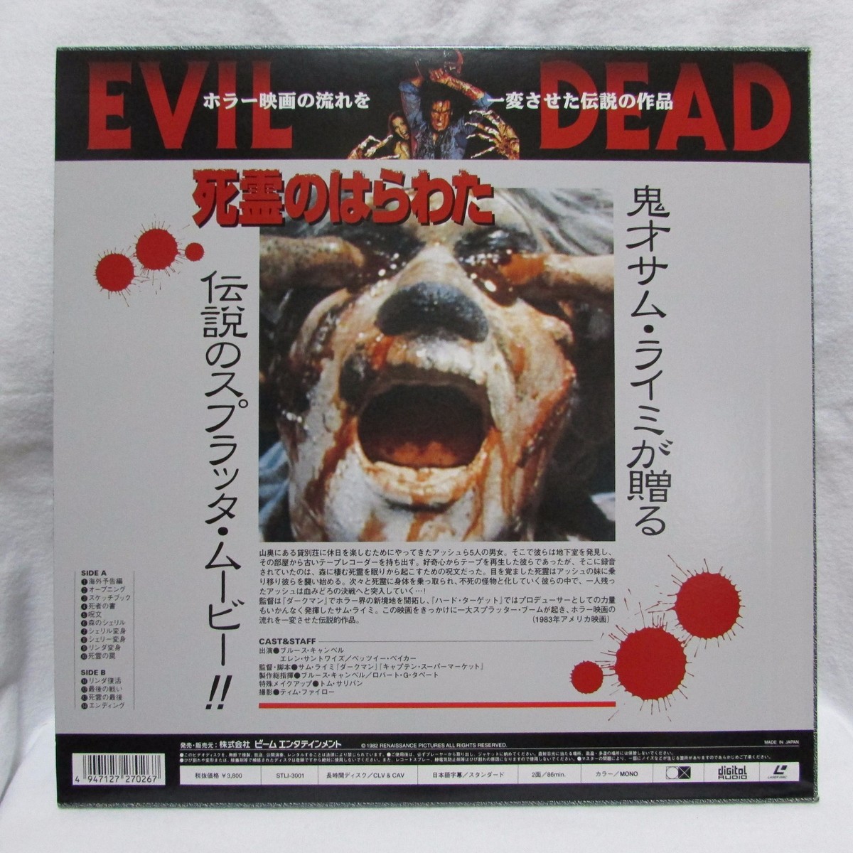 THE EVIL DEAD(1981)Sam Raimi - Japanese original Vintage LASER