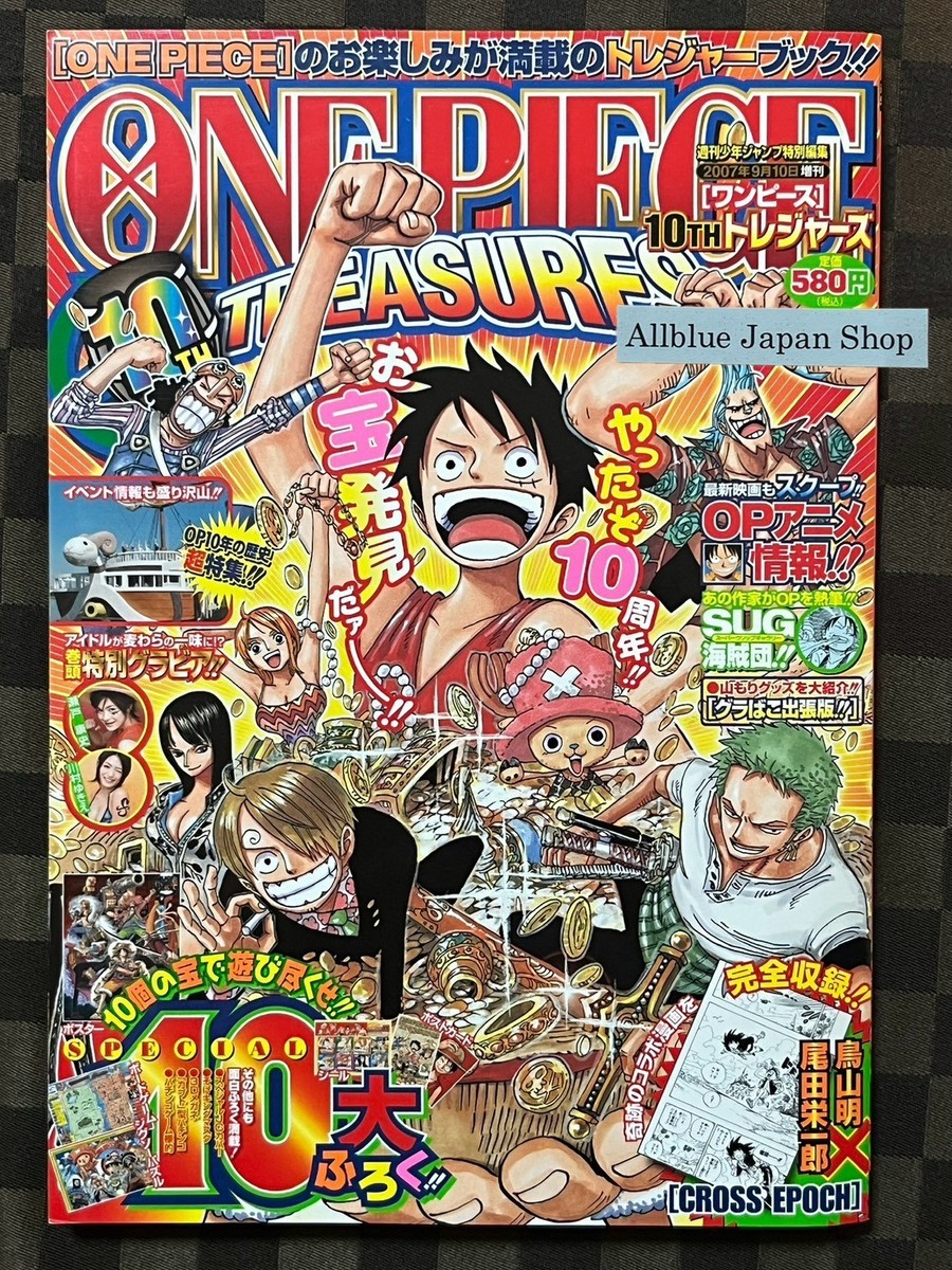 ONE PIECE 10th Treasures Book 10th Anniversary Book w / appendix