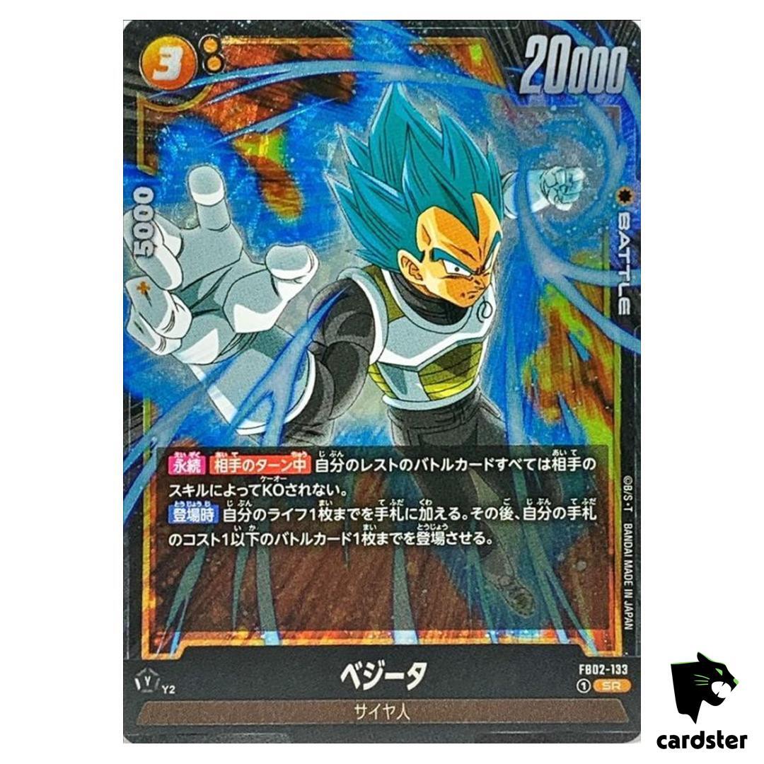 2024 スーパードラゴンボールヒーローズ FB02-133 ベジータ 英語版