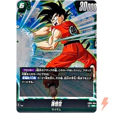 Son Goku FB03-064 Prices | Dragon Ball Fusion World Raging Roar