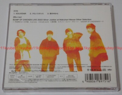 New BUMP OF CHICKEN SOUVENIR First Limited Edition SPY x FAMILY CD