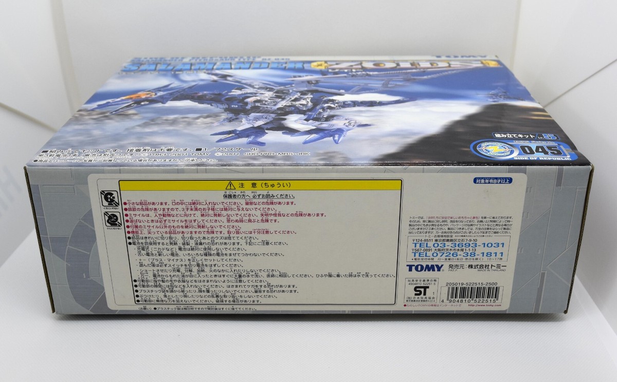ZOIDS RZ-045 Salamander Pterosaur TYPE 1/72 scale TOMY Plastic