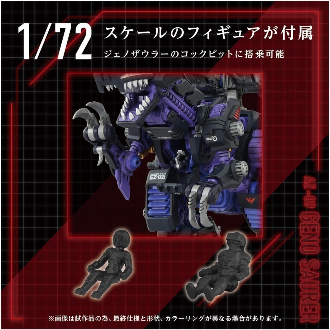 TAKARA TOMY T-SPARK ZOIDS AZ-09 GENO SAURER TYRANNOSAURUS TYPE