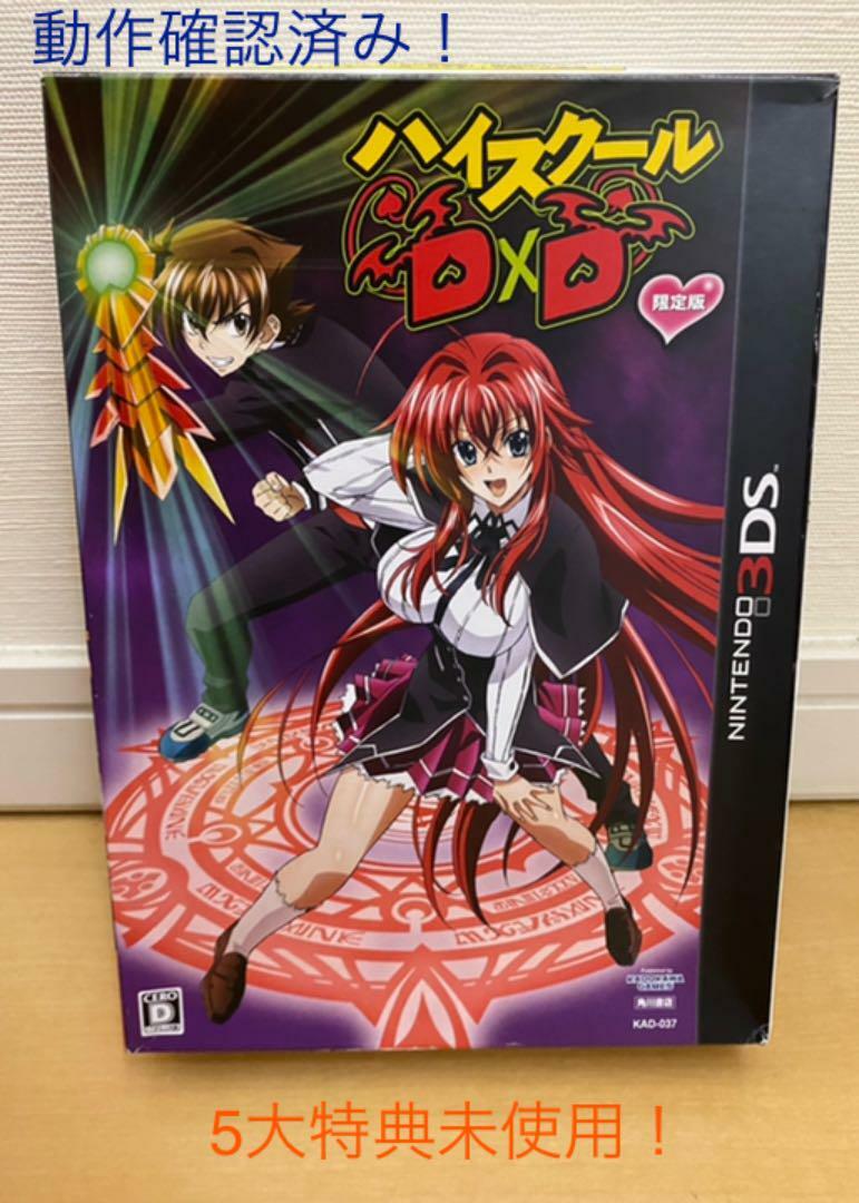 Nintendo 3DS High School DxD Playstation 3 Japan Import Game Anime
