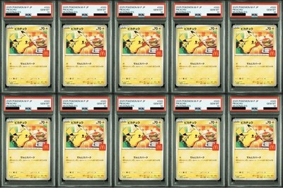 PSA10】 ポケモンカード ピカチュウ ハッピーセット 状態A-/PSA10鑑定