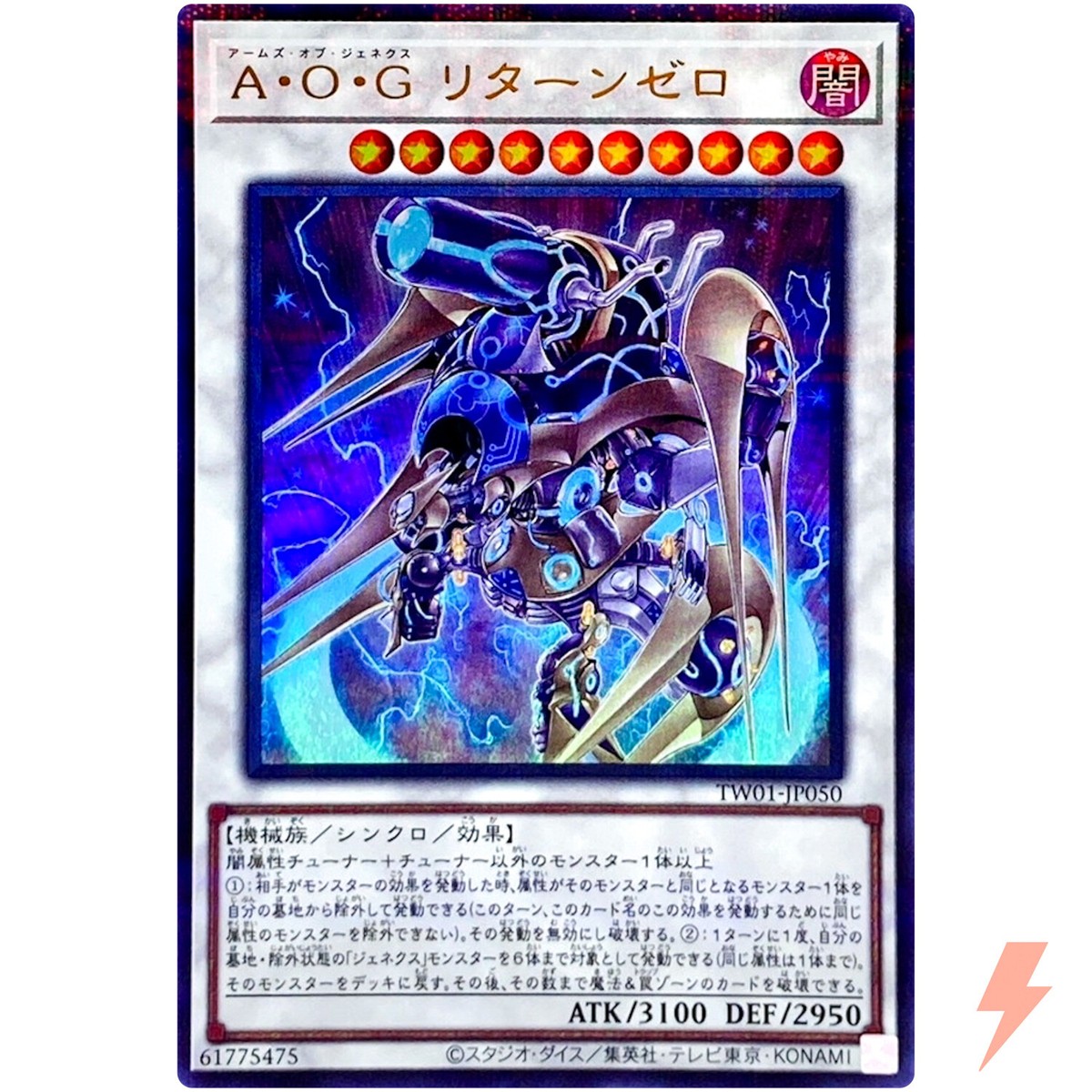 Arms of Genex Return Zero - Ultra Parallel Rare TW01-JP050