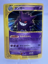 Gengar 047/048 Pokemon Web for sale | eBay