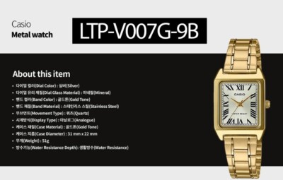 Casio LTP-V007G-9B Women's Classis Square Gold Metal Watch | eBay