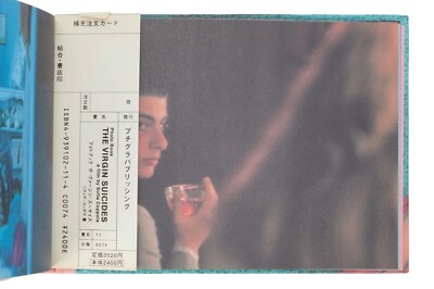Out of print] [Sofia Coppola] Virgin Suicides Movie Photo Book