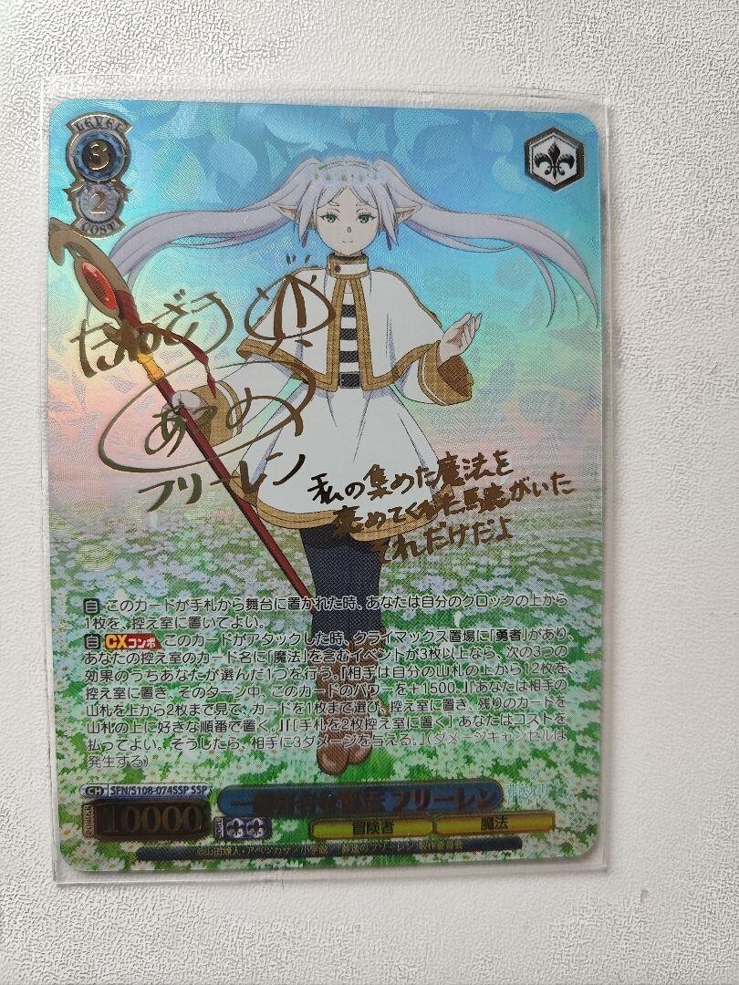 Signed Weiss Schwarz Magic SSP SFN/S108-074SSP Frieren Beyond