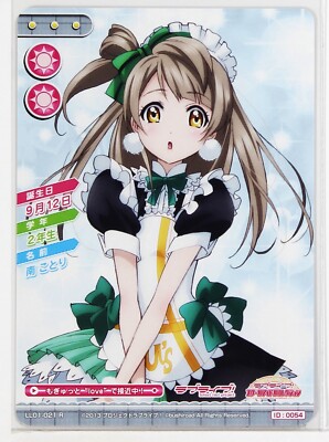 Love Live School Idol Collection Card TCG LL01-021 R Kotori Minami