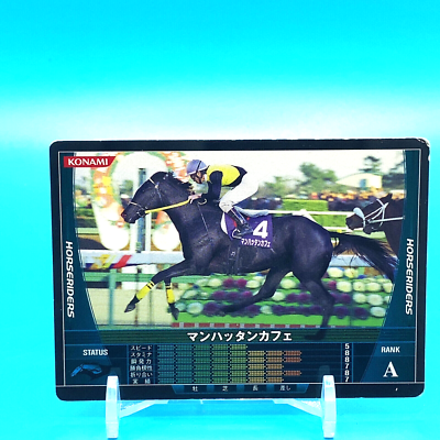 Horseriders Card Manhattan Cafe Rank A HB07B067/200 Konami 2008 F