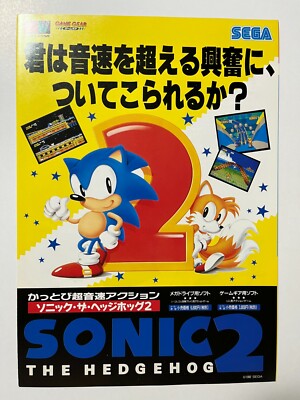 Sonic the Hedgehog 2 Sega Mega Drive Flyer Japan | eBay