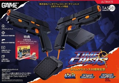 G'AIM'E Time Crisis (Ultimate Version - Includes 4 Games & 2