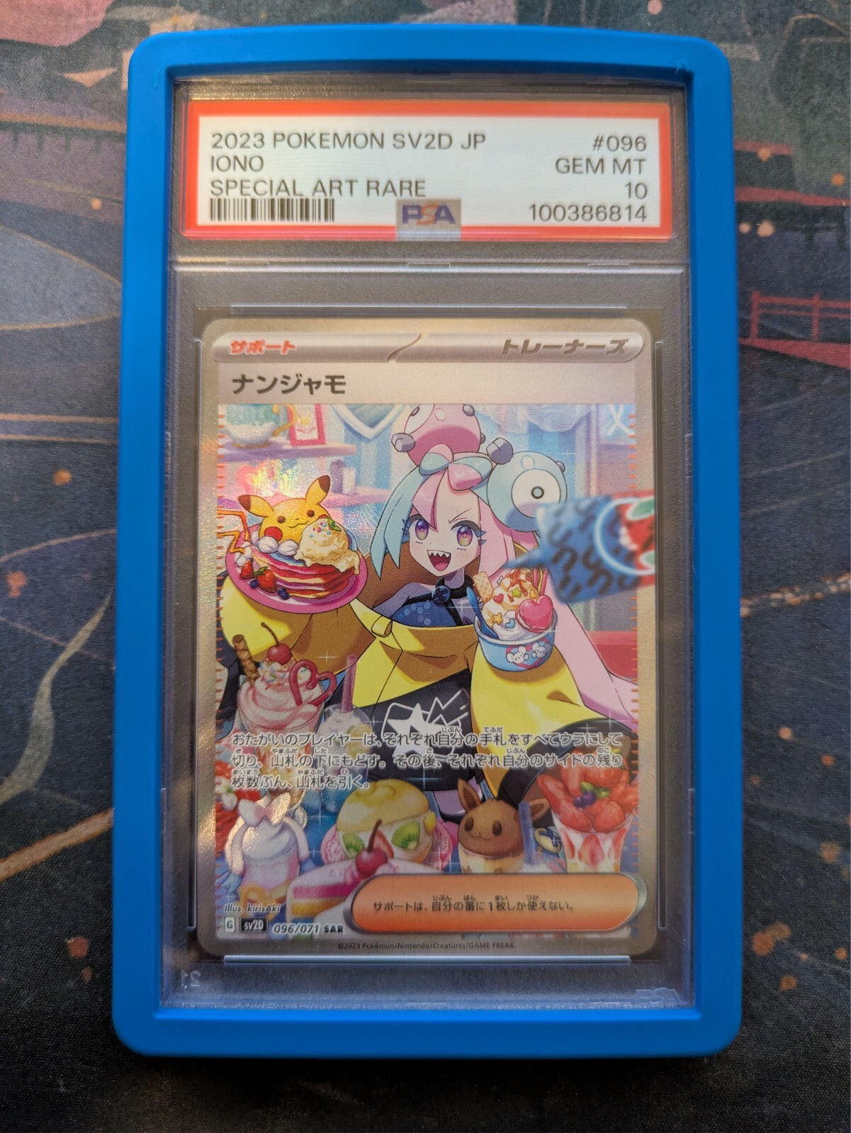 Iono 2023 Japanese Scarlet & Violet: Clay Burst #096/071 Special