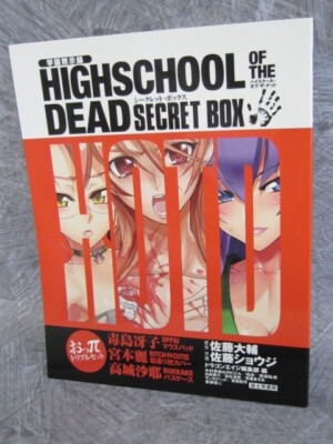 HIGHSCHOOL OF THE DEAD Secret Box w/Free Gift Ltd Art Set Book