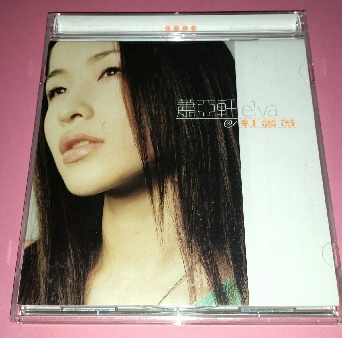 ELVA HSIAO萧亚轩XIAO YA XUAN : 红蔷薇CD (2000 / TAIWAN) | eBay