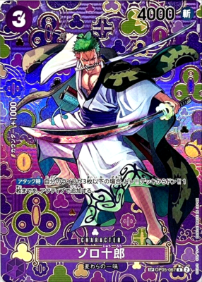 One Piece Card Zoro OP05-067 SP R Japanese DHL OP09 | eBay