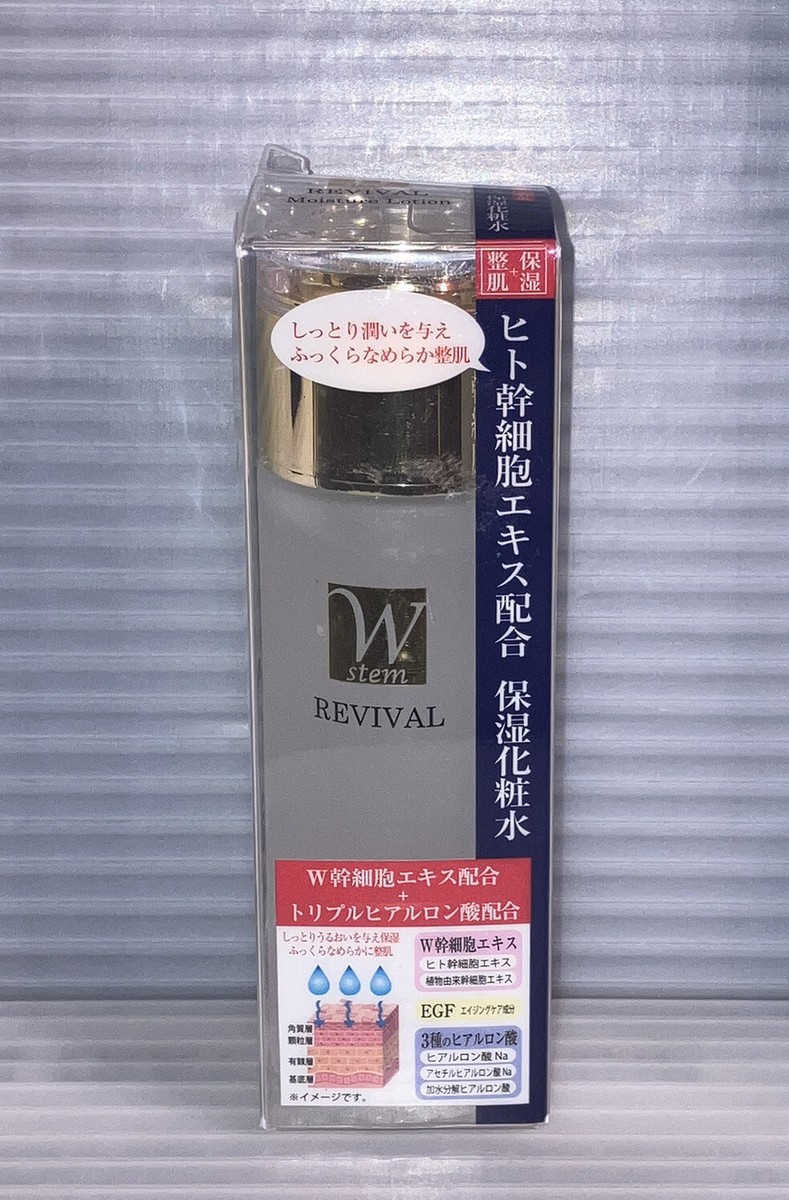 Ai Revo STEM CELL フェイスクリーム 【公式通販】