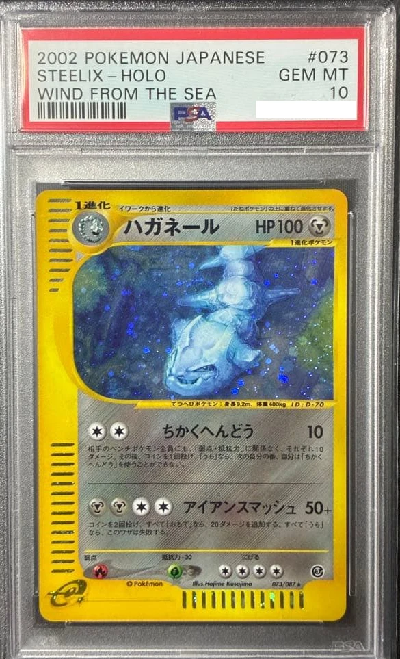 Steelix 073/087 Wind from the Sea for sale | eBay