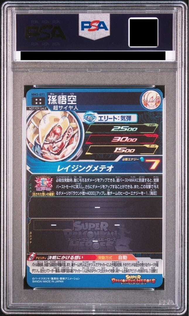 PSA 10 SDBH SON GOKU MM3-071 PREMIUM UR Limited Japanese Akira