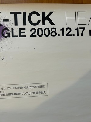 BUCK TICK / HEAVEN 2008 Japan Original Promo Poster B2 20x28in