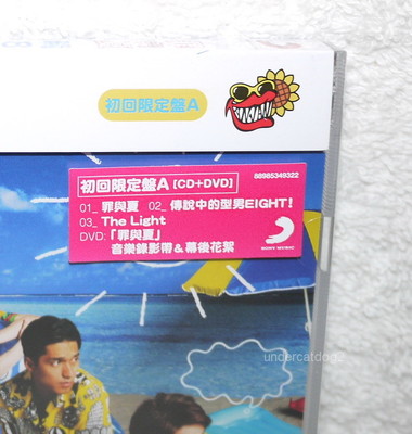 KANJANI8 Tsumi to Natsu 2016 Taiwan Ltd CD+DVD (Ver.A