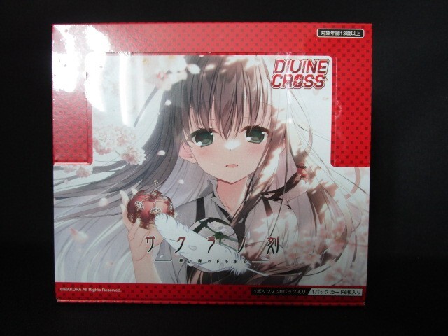 Divine Cross シリアルナンバー40 天香のヒルメ DIVINE CROSS SEC 水月