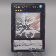 Number 17: Leviathan Dragon [Ghost Rare] GENF-EN039 Prices