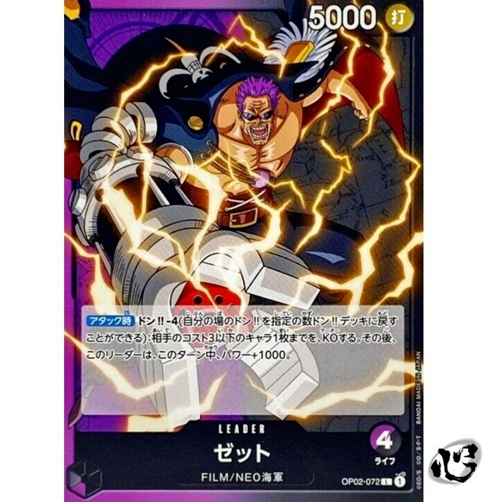 Zephyr OP02-072 ( Leader Card ) Paramount War ONE PIECE Card