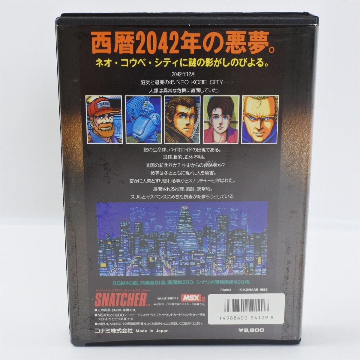 SNATCHER MSX2 3.5 2DD Japan 0813 msx | eBay