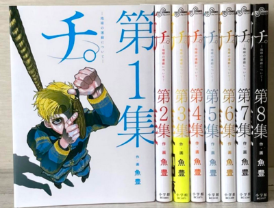 Orb On the Movements of the Earth Complete Manga Comics Set Vol.1